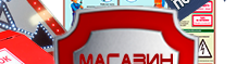 Окисляющие вещества - Маркировка опасных грузов, знаки опасности - Магазин охраны труда Протекторшоп в Железногорске