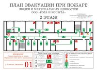 план эвакуации своими руками в Железногорске