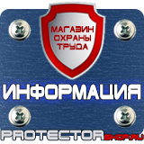 Магазин охраны труда Протекторшоп Журналы по пожарной безопасности в Железногорске