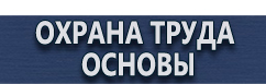 магазин охраны труда в Железногорске - Углекислотные автомобильные огнетушители купить