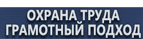 магазин охраны труда в Железногорске - Дорожные знаки группы приоритета купить