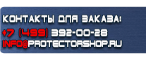 Удостоверения по охране труда (бланки) - Магазин охраны труда Протекторшоп в Железногорске