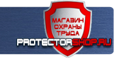 Журналы по охране труда - Магазин охраны труда Протекторшоп в Железногорске