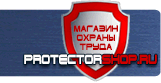 Журналы по электробезопасности - Магазин охраны труда Протекторшоп в Железногорске