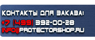 магазин охраны труда в Железногорске - Подставка под огнетушитель оп-10 двойная купить