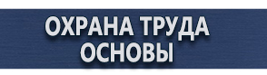 магазин охраны труда в Железногорске - Стенды по безопасности дорожного движения купить