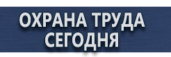 Схемы строповки грузов купить - магазин охраны труда в Железногорске