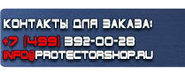 магазин охраны труда в Железногорске - Плакаты по охране труда для водителей купить