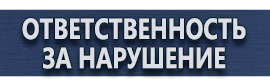 магазин охраны труда в Железногорске - Какие журналы по охране труда должны быть в организации купить