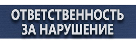 магазин охраны труда в Железногорске - Дорожные знаки уступи дорогу и стрелка купить