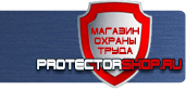 магазин охраны труда в Железногорске - Знак безопасности работать в защитной каске купить