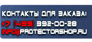 магазин охраны труда в Железногорске - Плакаты по гражданской обороне хорошего качества купить