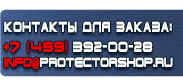 магазин охраны труда в Железногорске - Плакаты по охране труда при погрузочно-разгрузочных работах купить