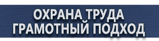 магазин охраны труда в Железногорске - Дорожные знаки запрещающие и предупреждающие купить