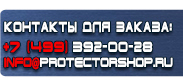 магазин охраны труда в Железногорске - Табличка не включать работают люди 200х100мм купить