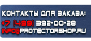магазин охраны труда в Железногорске - Указательные плакаты в электроустановках купить