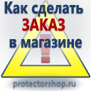 купить дорожные знаки в Железногорске
