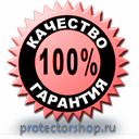 Стенды по гражданской обороне и чрезвычайным ситуациям купить в Железногорске