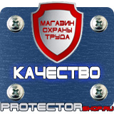 Магазин охраны труда Протекторшоп Дорожные ограждения металлические барьерного типа в Железногорске