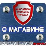 Магазин охраны труда Протекторшоп Огнетушитель оп-10(3) в Железногорске