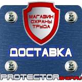 Магазин охраны труда Протекторшоп Огнетушитель оп-8 в Железногорске